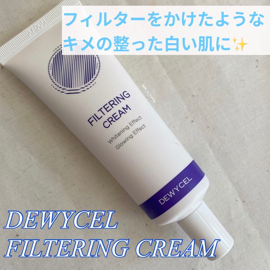 フィルタリングクリーム/DEWYCEL/日焼け止めクリームを使ったクチコミ(1枚目)