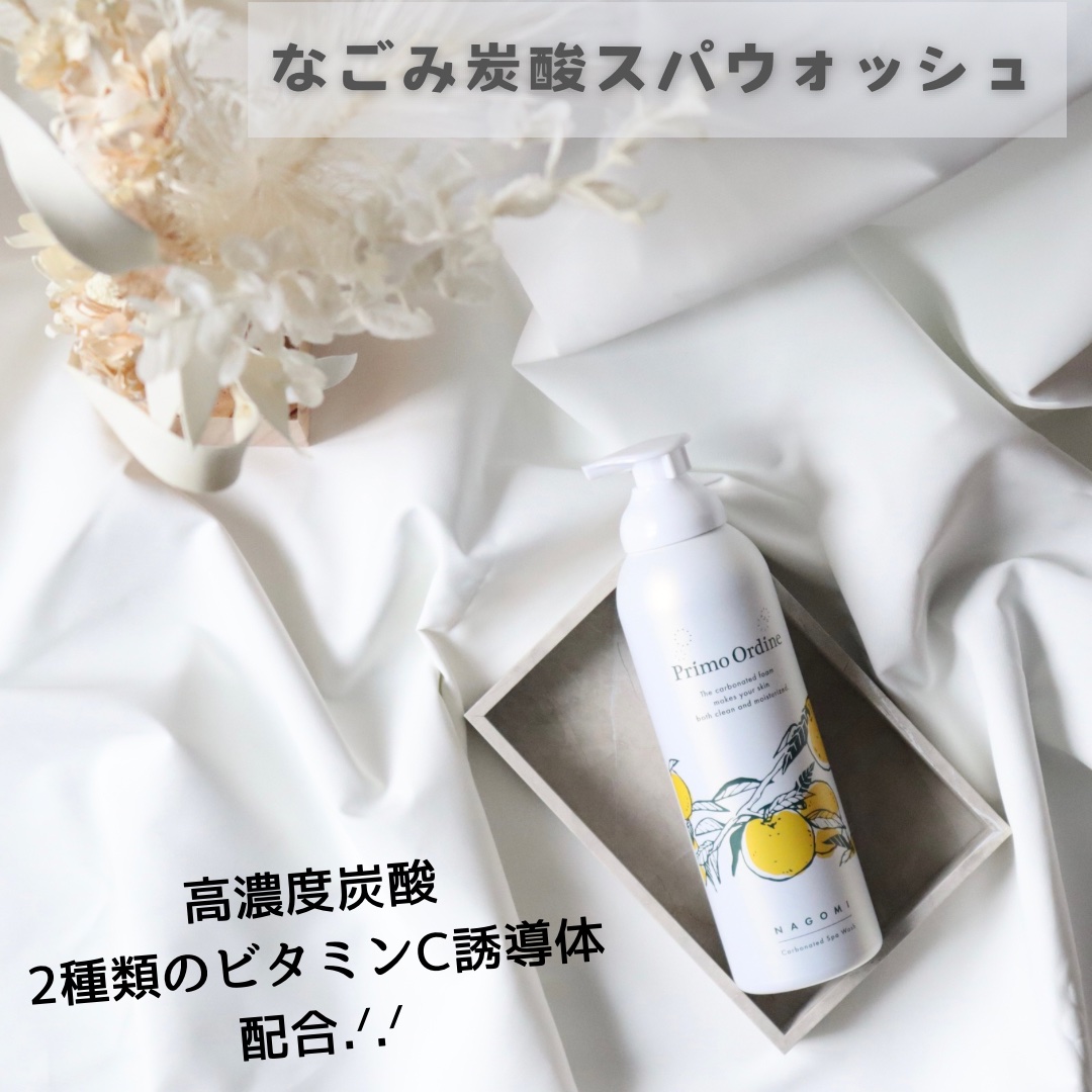 なごみ炭酸スパウォッシュ/プリモディーネ/泡洗顔を使ったクチコミ（1枚目）