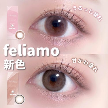 feliamo 1day サクラムース/feliamo/ワンデー（１DAY）カラコンを使ったクチコミ（1枚目）