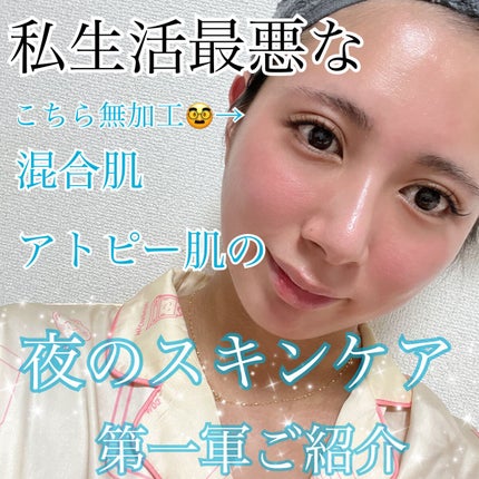 ジェノマー ナイトアップクリームN/ジェノマー/フェイスクリームを使ったクチコミ(1枚目)