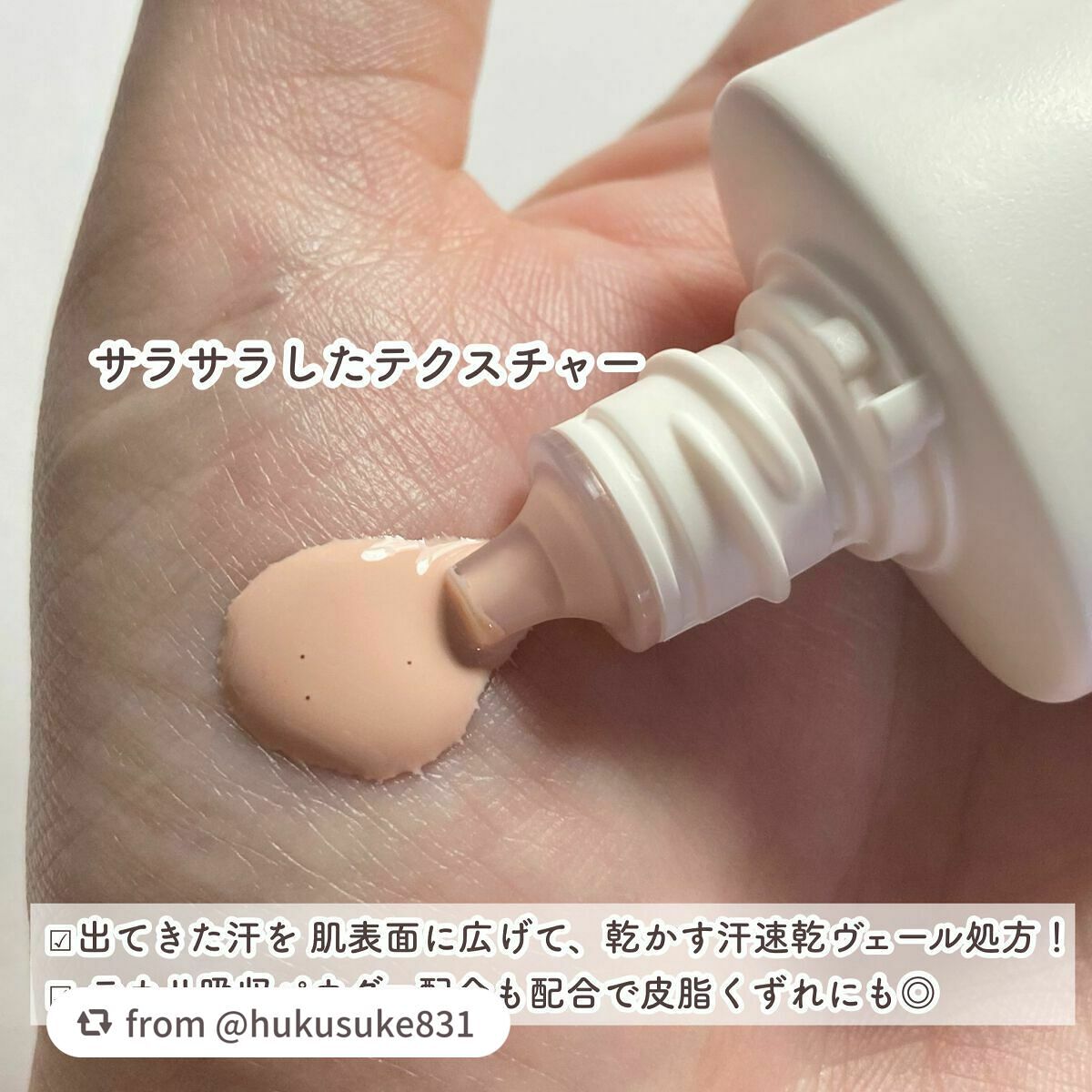 エテュセ フェイスエディション(スキンベース)フォースウェット&オイリースキン/ettusais/化粧下地を使ったクチコミ(3枚目)