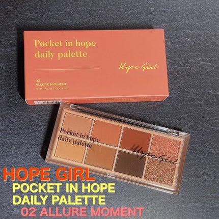 Pocket in Hope daily palette/Hope Girl/アイシャドウパレットを使ったクチコミ(1枚目)