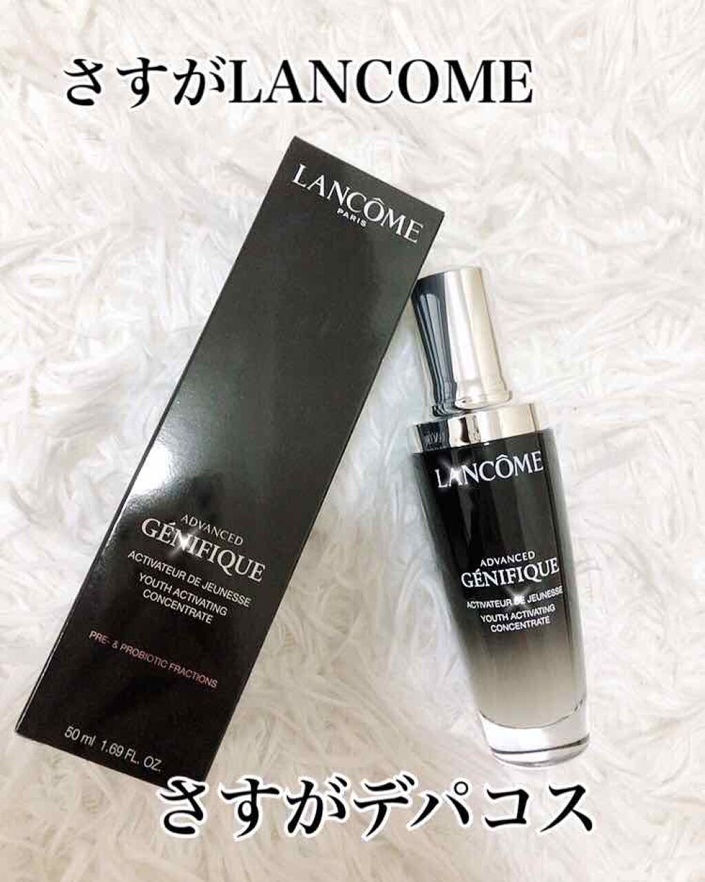 ジェニフィック アドバンスト N/LANCOME/美容液を使ったクチコミ（1枚目）