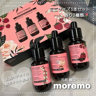 moremo ディライトフルオイル ブルーミング ディスカバリーキットのクチコミ「𓂃 𓈒𓏸 韓国ヘアケアの元祖🇰🇷
𝗆𝗈𝗋𝖾𝗆𝗈から限定キット登場❕
𓐄 𓐄 𓐄 𓐄 𓐄 𓐄 𓐄.....」（1枚目）