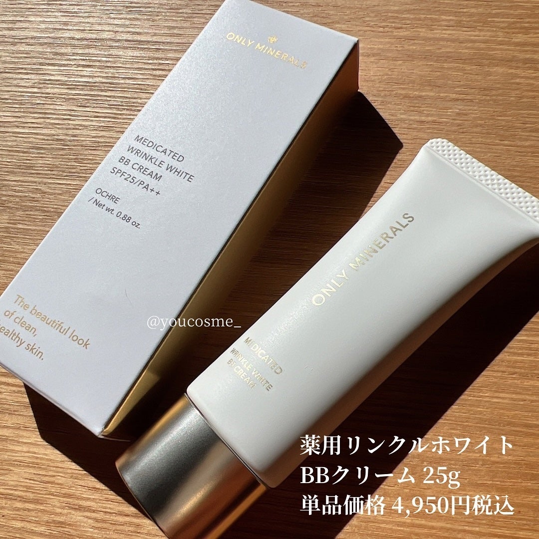 薬用 リンクルホワイトBBクリーム/ONLY MINERALS/BBクリームを使ったクチコミ(2枚目)