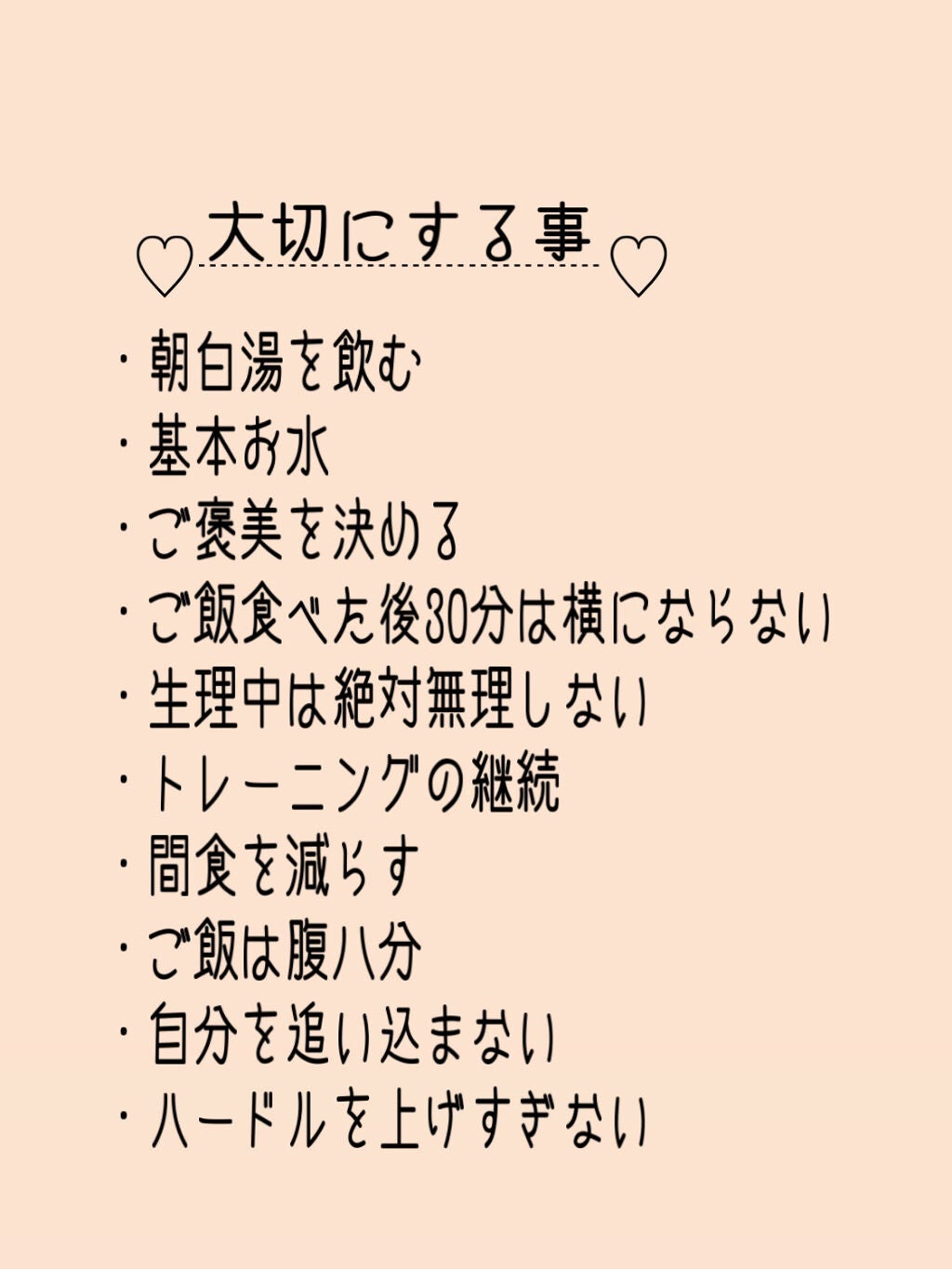 ãã¡ãð on LIPS ã2021.2.24(wed)â¡Dietstartâ¡å®æçã«æçš¿..ãïŒ3æç®ïŒ