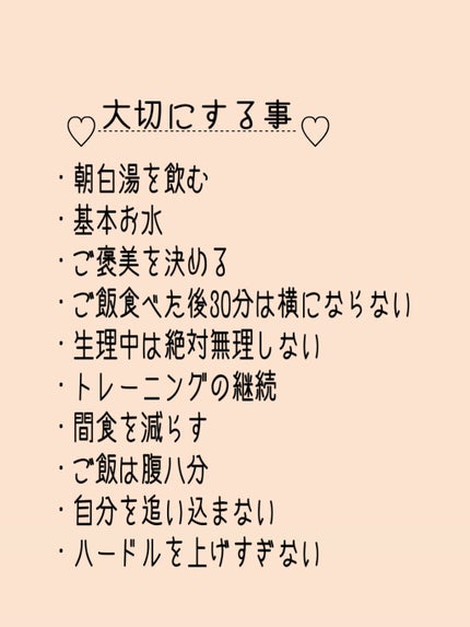 ãã¡ãð on LIPS ã2021.2.24(wed)â¡Dietstartâ¡å®æçã«æçš¿..ãïŒ3æç®ïŒ