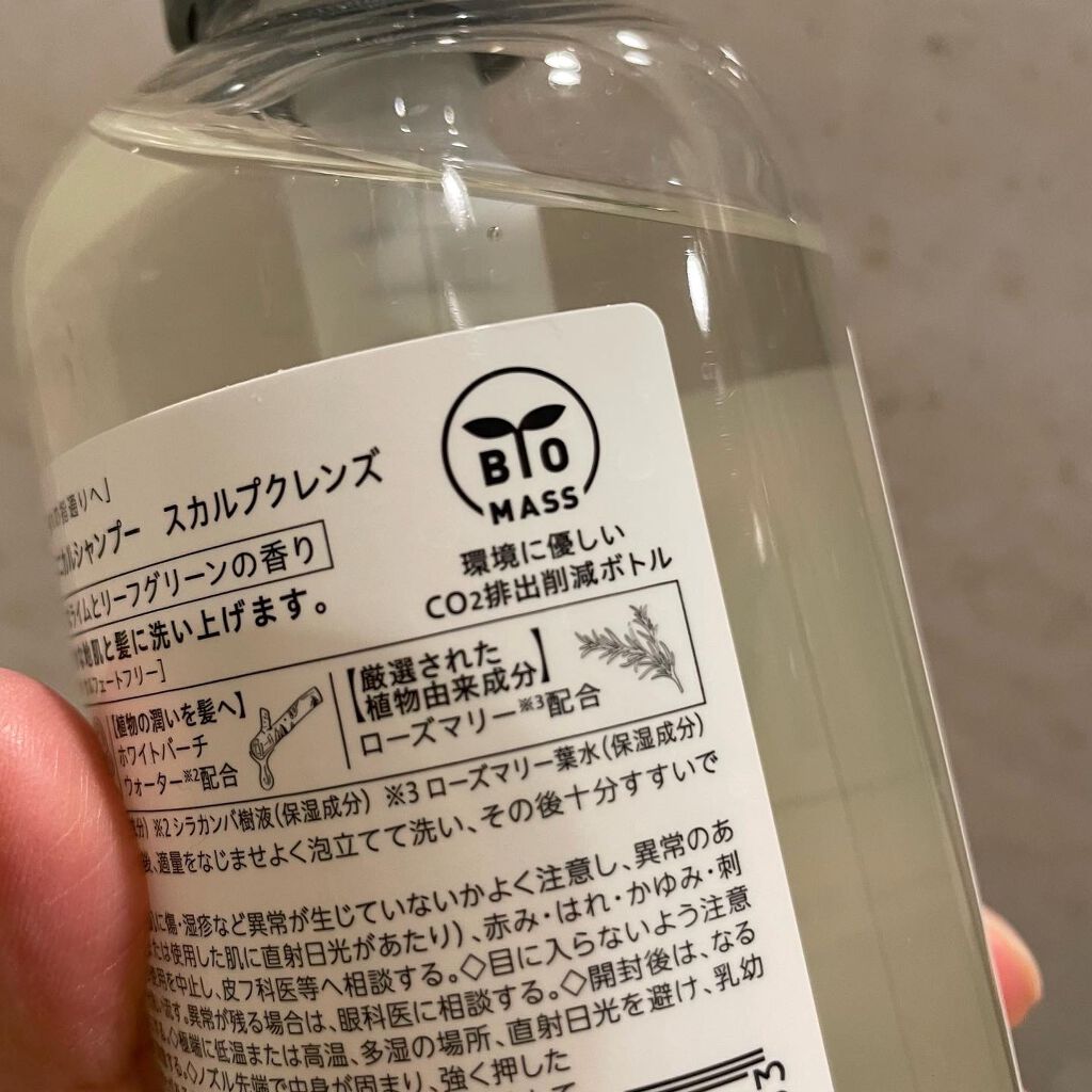 ボタニカルシャンプー/トリートメント(スカルプクレンズ) /BOTANIST/シャンプー・コンディショナーを使ったクチコミ(4枚目)