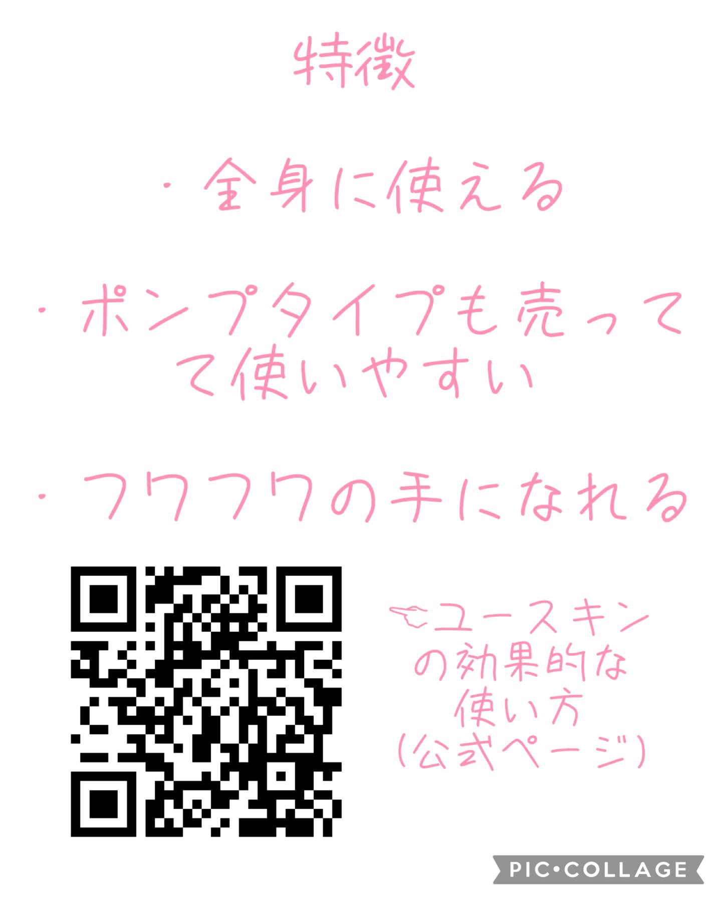 ユースキン/ユースキン/ボディクリームを使ったクチコミ（3枚目）
