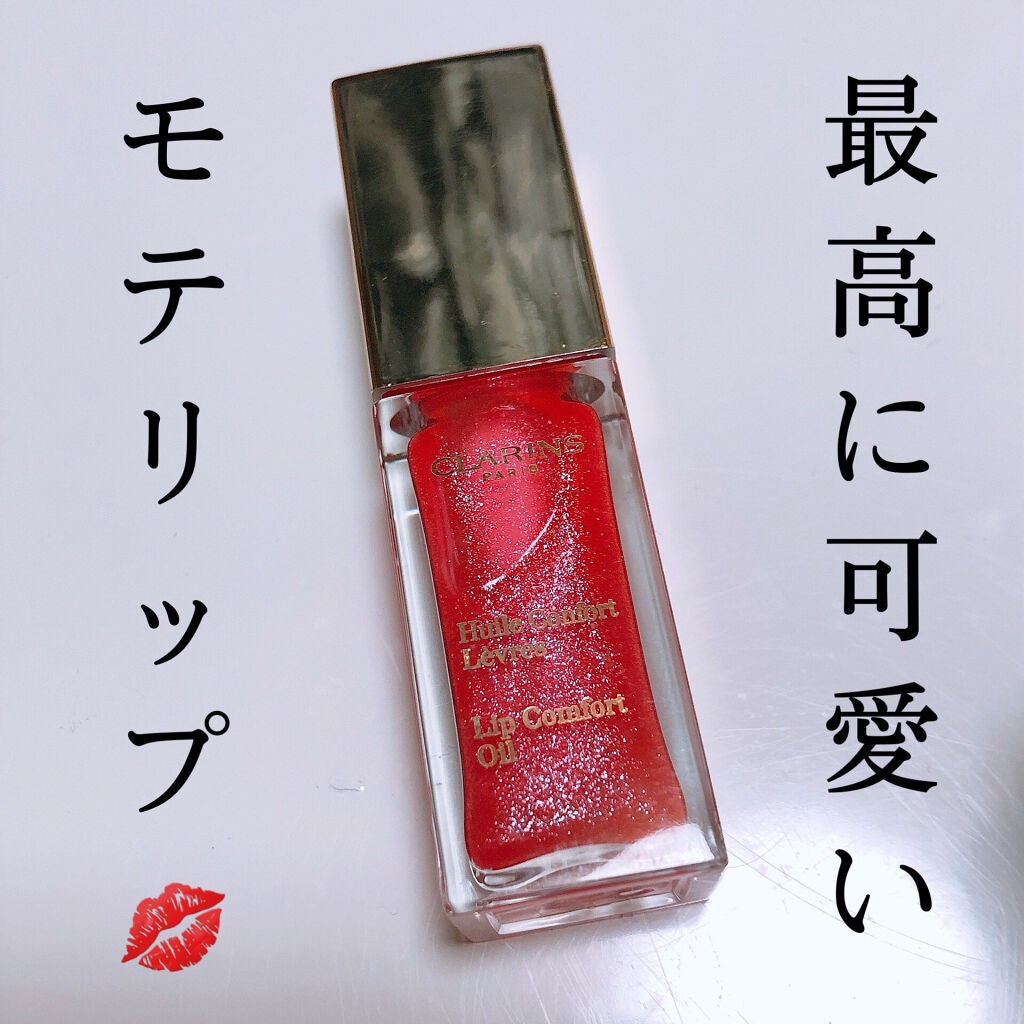 コンフォート リップオイル /CLARINS/リップグロスを使ったクチコミ(1枚目)