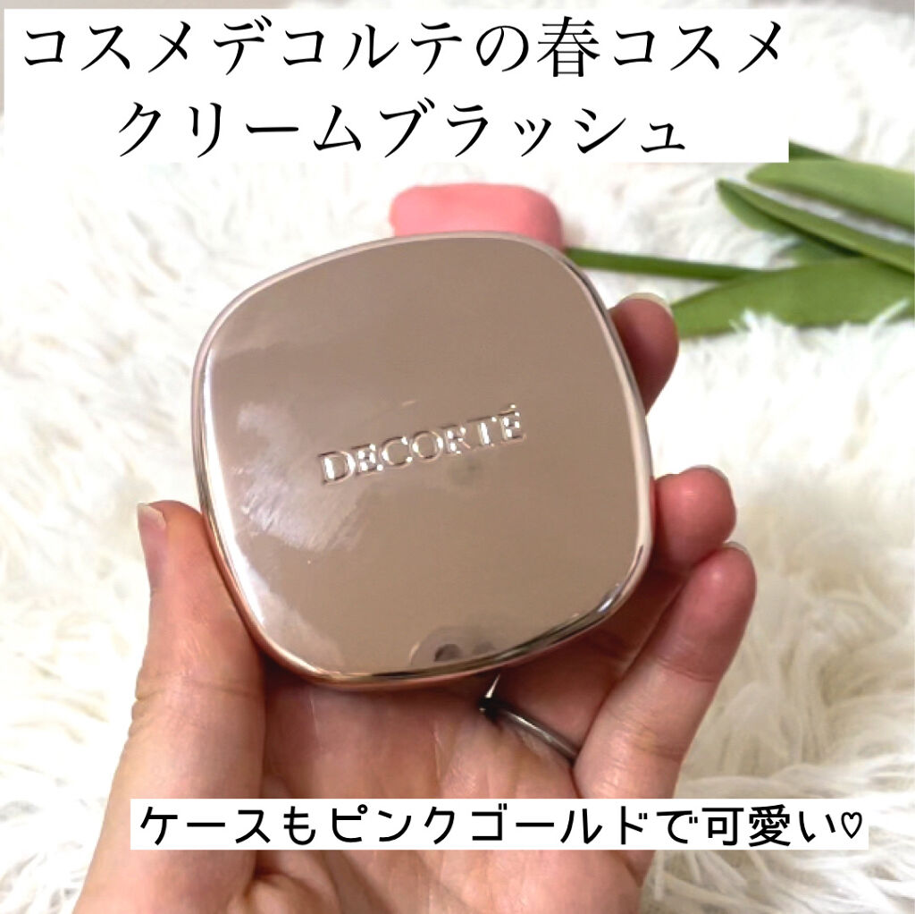 クリーム ブラッシュ 251/DECORTÉ/ジェル・クリームチークを使ったクチコミ（2枚目）