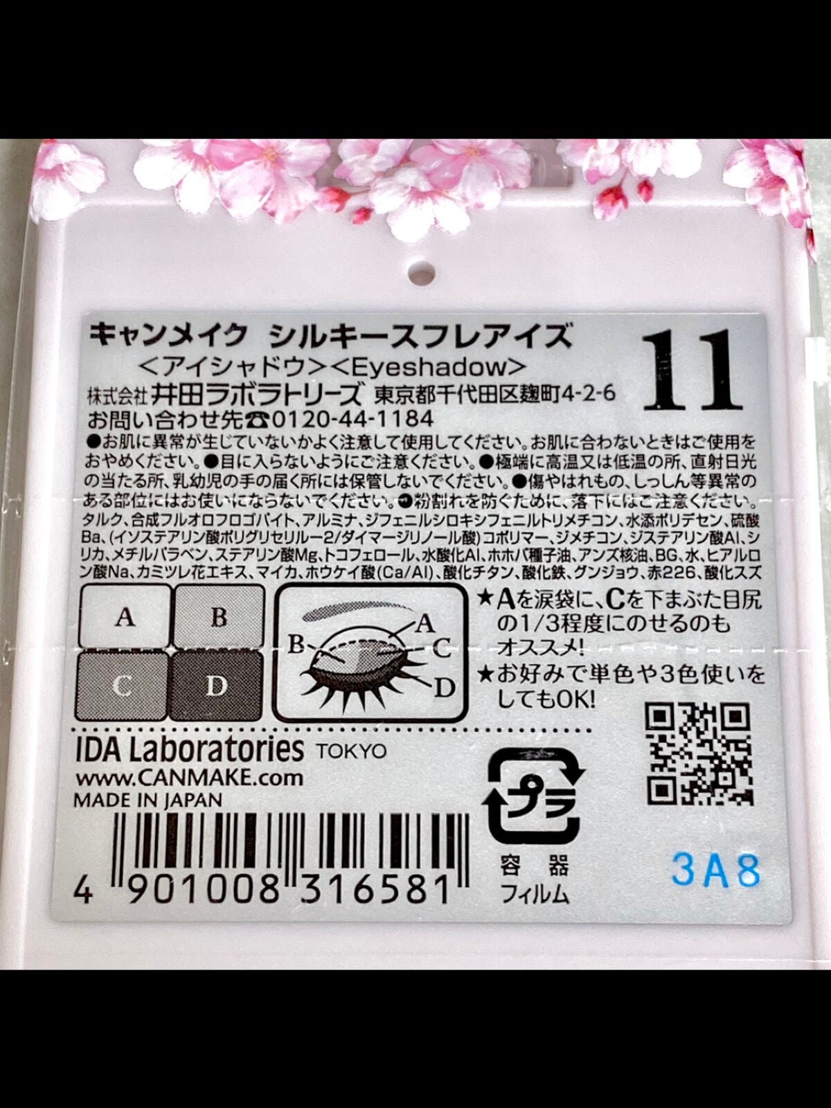 シルキースフレアイズ/キャンメイク/アイシャドウパレットを使ったクチコミ(5枚目)