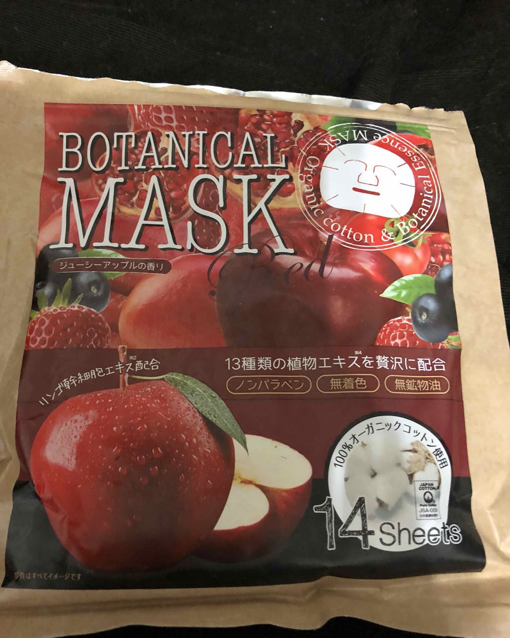 ジャパンギャルズ ボタニカルマスク(レッド) ジューシーアップルの香り