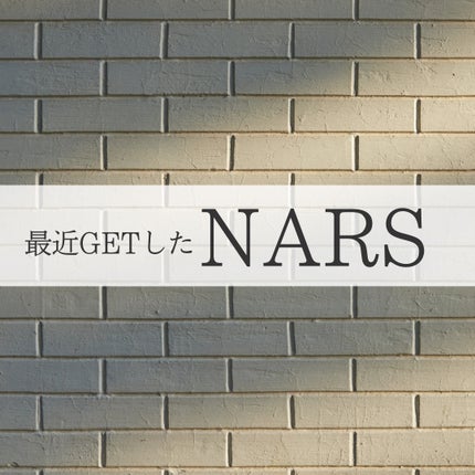 クワッドアイシャドー 3970/NARS/アイシャドウパレットを使ったクチコミ(1枚目)