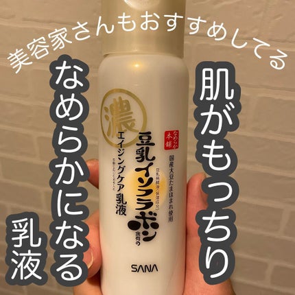 リンクル乳液 N/なめらか本舗/乳液を使ったクチコミ(1枚目)