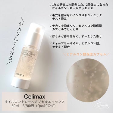 オイルコントロールカプセルエッセンス/celimax/美容液を使ったクチコミ（3枚目）