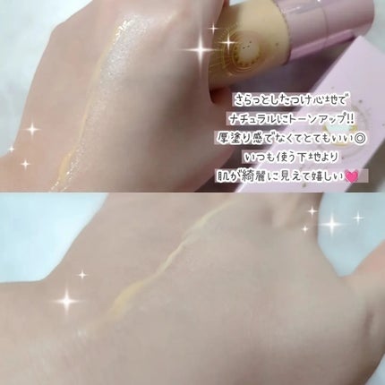 コラーゲンモイスチャースキンベース/illuN/化粧下地を使ったクチコミ(3枚目)