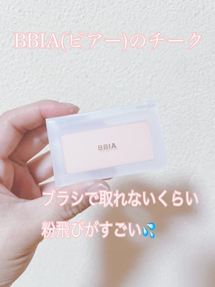 レディートゥーウェアパウダーチーク/BBIA/パウダーチークを使ったクチコミ(1枚目)
