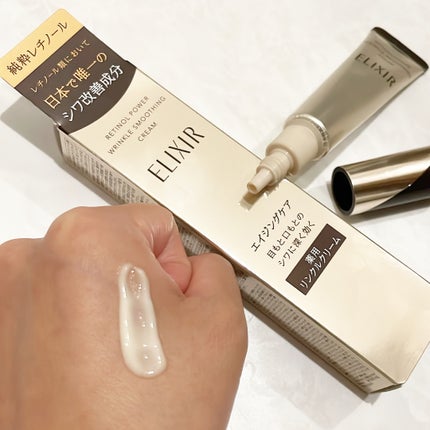 レチノパワー リンクルクリーム /エリクシール/アイケア・アイクリームを使ったクチコミ(6枚目)