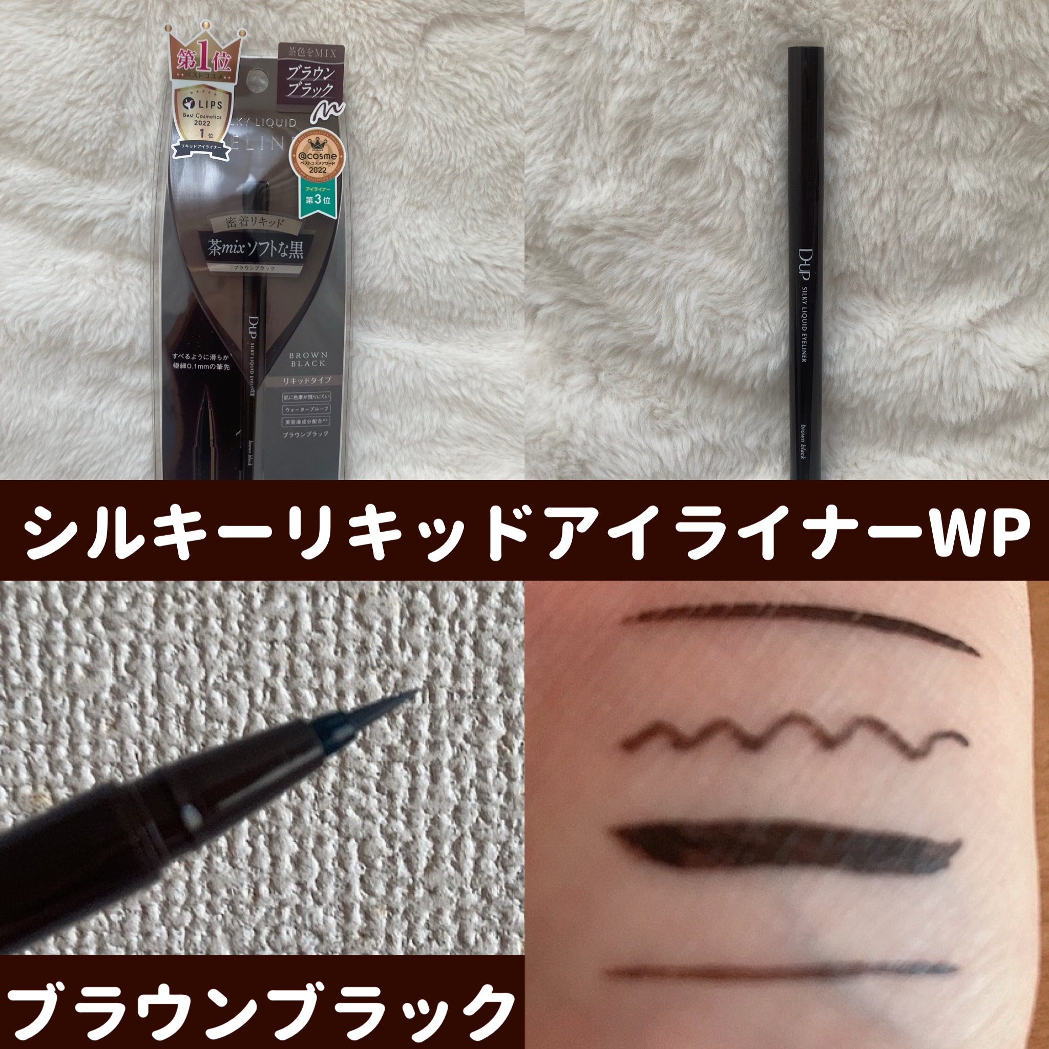 パーフェクトエクステンション マスカラ/D-UP/マスカラを使ったクチコミ（3枚目）