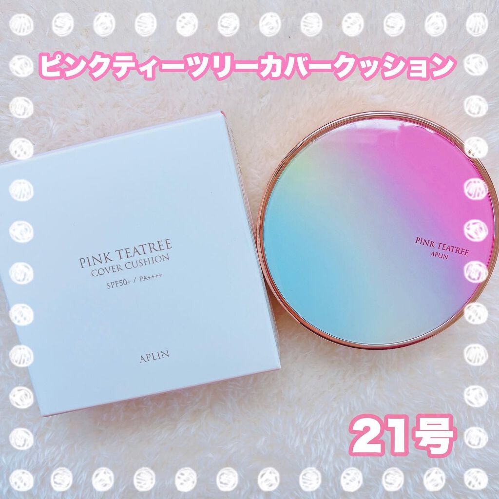 ピンクティーツリーカバークッション/APLIN/クッションファンデーションを使ったクチコミ（2枚目）