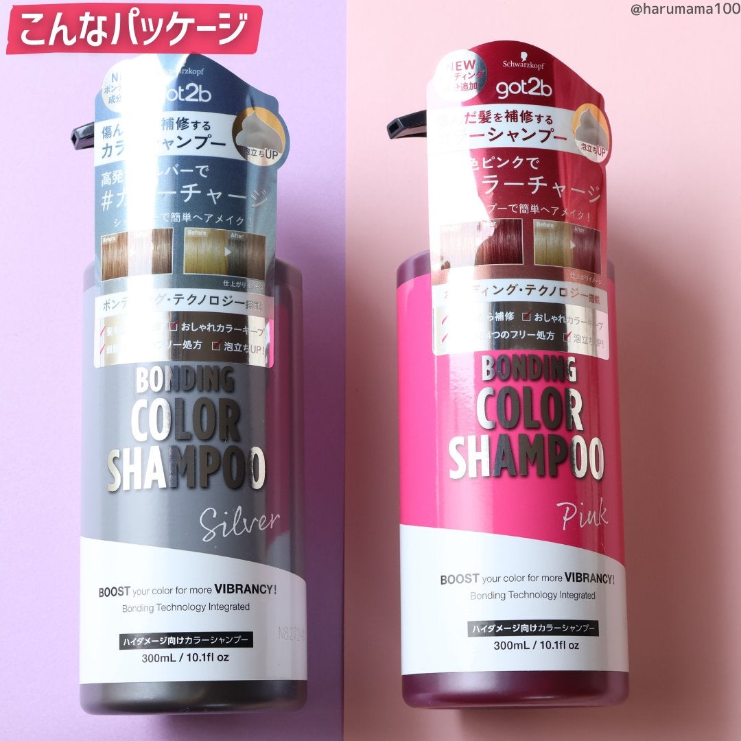 ボンディング・カラーシャンプー/got2b/市販シャンプーを使ったクチコミ(6枚目)