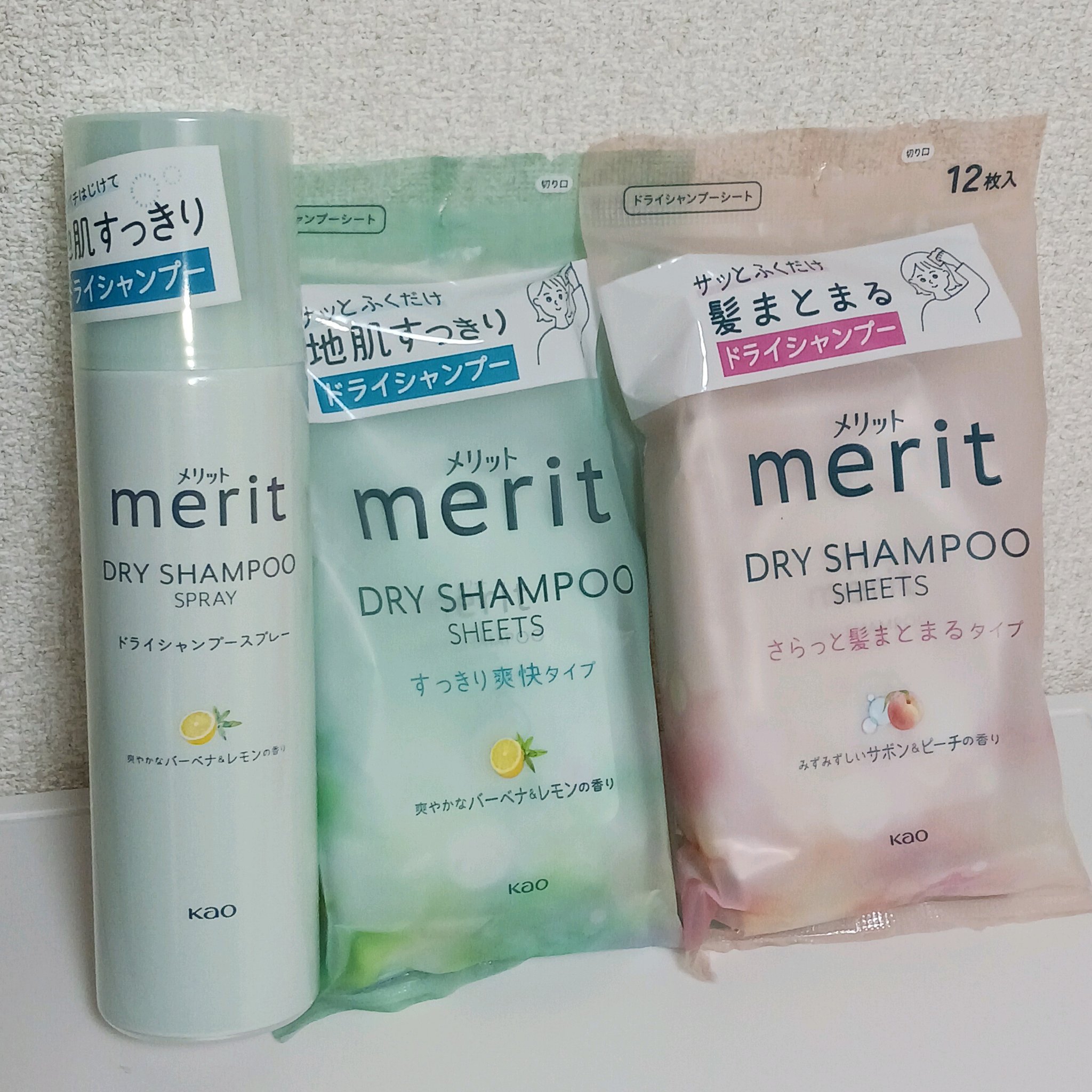 メリット ドライシャンプーシート さらっと髪まとまるタイプ/メリット/ドライシャンプーを使ったクチコミ（1枚目）