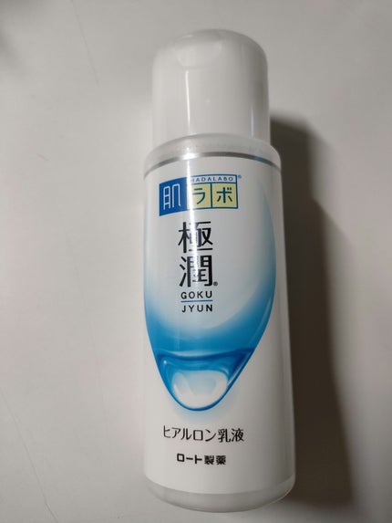 極潤ヒアルロン乳液 | 140ml 肌ラボ | LIPS SHOPPING 極潤ヒアルロン乳液 | 140ml 肌ラボ | LIPS SHOPPING