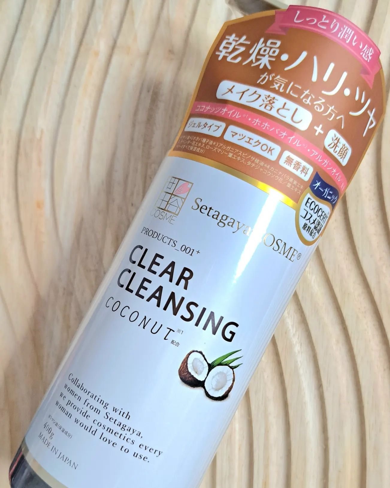 クリアクレンジング ココナッツ/世田谷コスメ/クレンジングジェルを使ったクチコミ（1枚目）