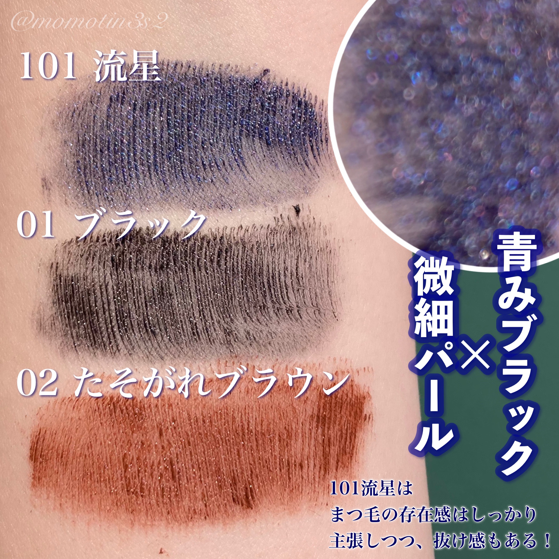 スカイハイ コスミックブラスト/MAYBELLINE NEW YORK/マスカラを使ったクチコミ（3枚目）