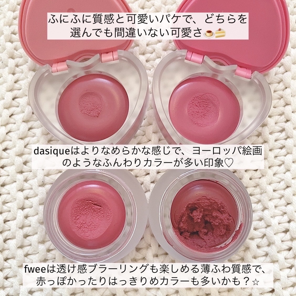 リップアンドチーク ブラーリープリンポット/fwee/口紅を使ったクチコミ（3枚目）