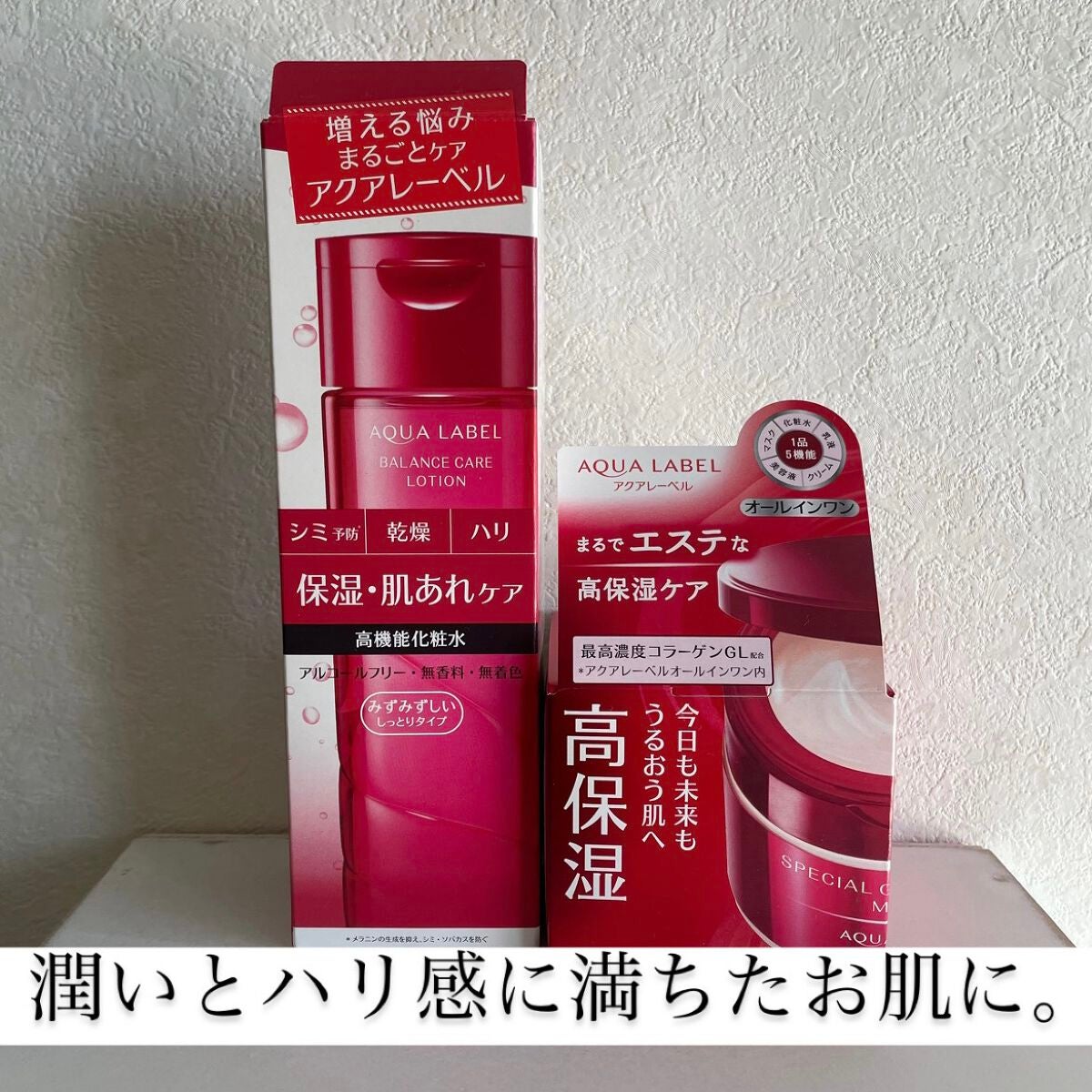 バランスケア ローション M/アクアレーベル/化粧水を使ったクチコミ(1枚目)