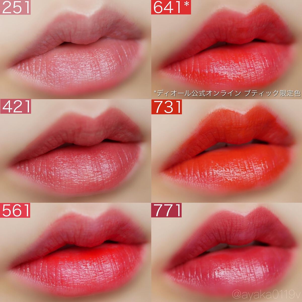 ディオール アディクト リップ ティント/Dior/リップティントを使ったクチコミ(9枚目)