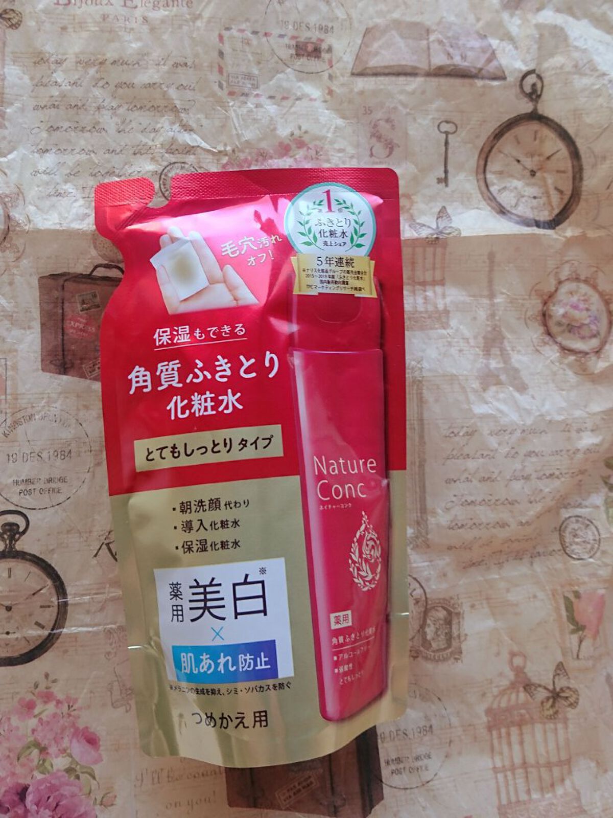 ネイチャーコンク 薬用 クリアローションとてもしっとり つめかえ用/ネイチャーコンク/拭き取り化粧水を使ったクチコミ（3枚目）