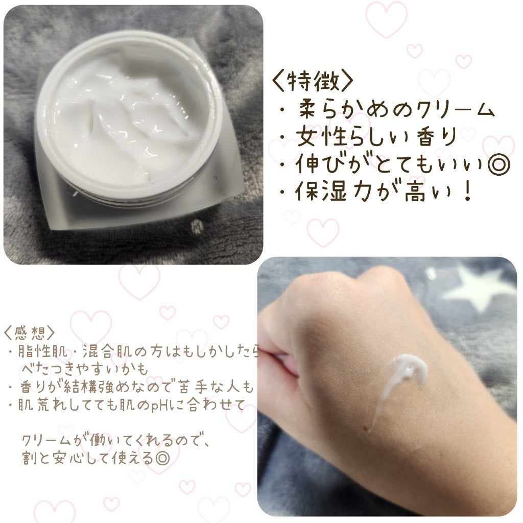 サミュ PHセンシティブクリーム/SAM'U/フェイスクリームを使ったクチコミ(2枚目)