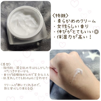 サミュ PHセンシティブクリーム/SAM'U/フェイスクリームを使ったクチコミ(2枚目)