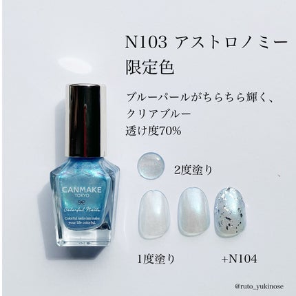 カラフルネイルズ/キャンメイク/マニキュアを使ったクチコミ(4枚目)