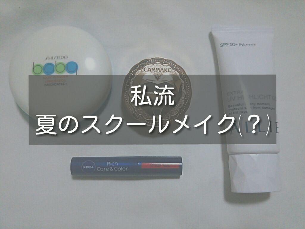 ニベア リッチケア&カラーリップ/ニベア/リップクリームを使ったクチコミ(1枚目)