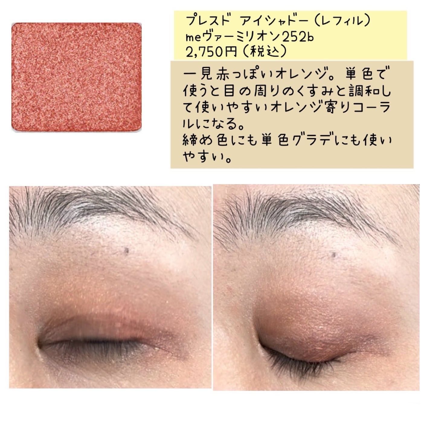 ラスティングマルチアイベース WP/キャンメイク/アイシャドウベースを使ったクチコミ(4枚目)