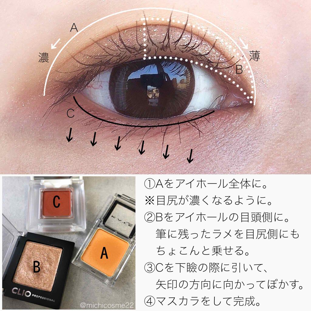 アイカラー プレイフル BR06/エレガンス クルーズ/単色アイシャドウを使ったクチコミ（2枚目）