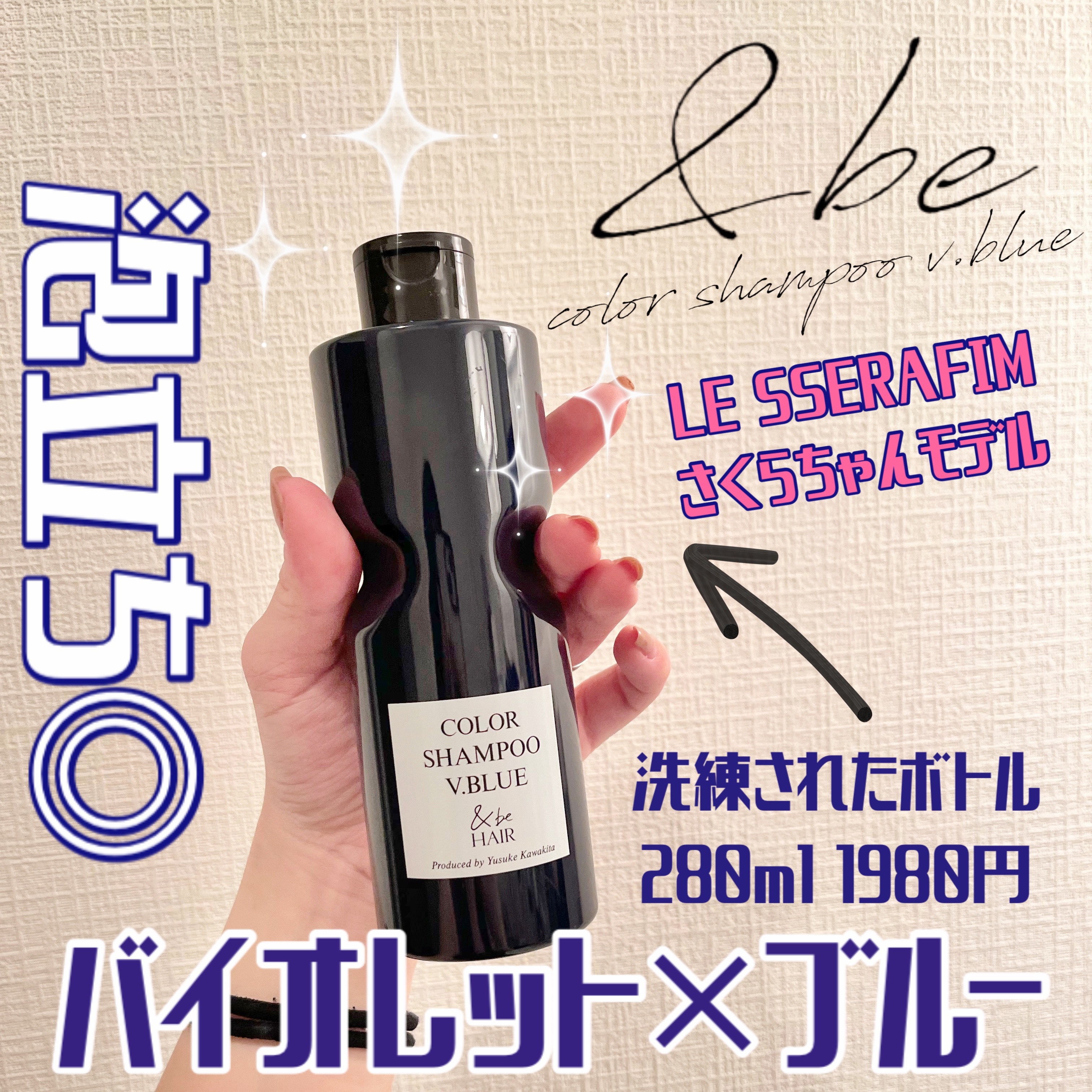 &be カラーシャンプー/カラートリートメント/&be HAIR/市販シャンプーを使ったクチコミ（1枚目）