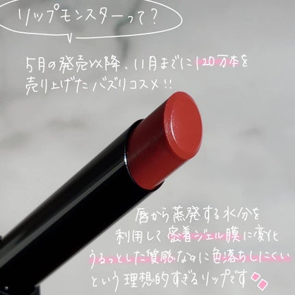 ケイト リップモンスター/KATE/口紅を使ったクチコミ(2枚目)