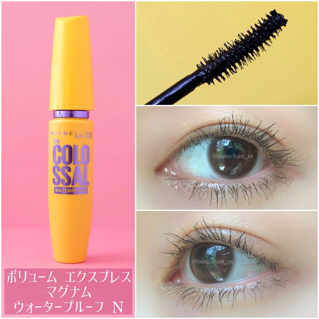 ラッシュニスタ N/MAYBELLINE NEW YORK/マスカラを使ったクチコミ(7枚目)