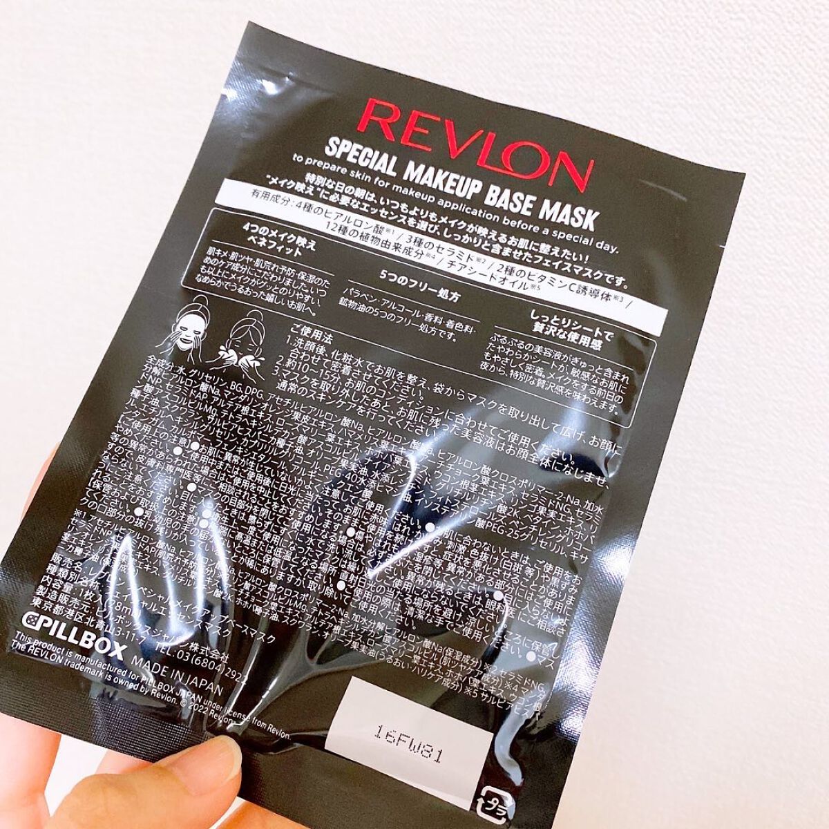 を使ったクチコミ（2枚目）