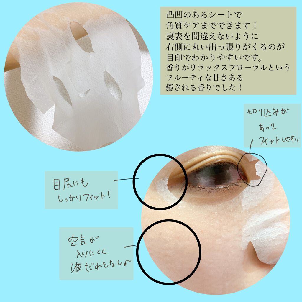 うるうるBOMBマスク/クリアターン/シートマスク・パックを使ったクチコミ(2枚目)