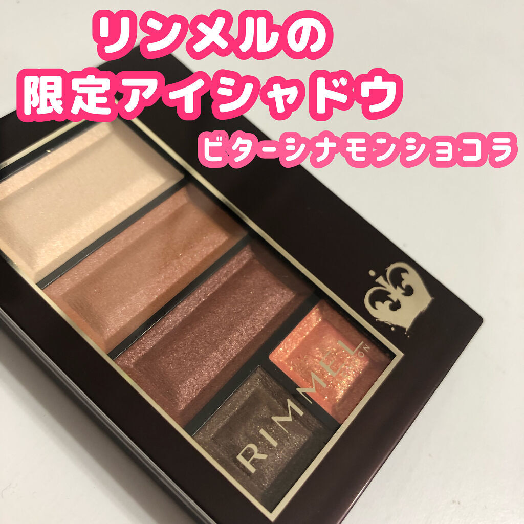 ショコラスウィート アイズ/リンメル ロンドン/アイシャドウパレットを使ったクチコミ（1枚目）