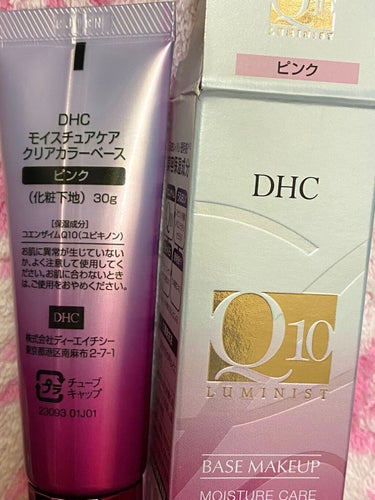 Q10 モイスチュアケア クリアカラーベース/DHC/化粧下地を使ったクチコミ（2枚目）