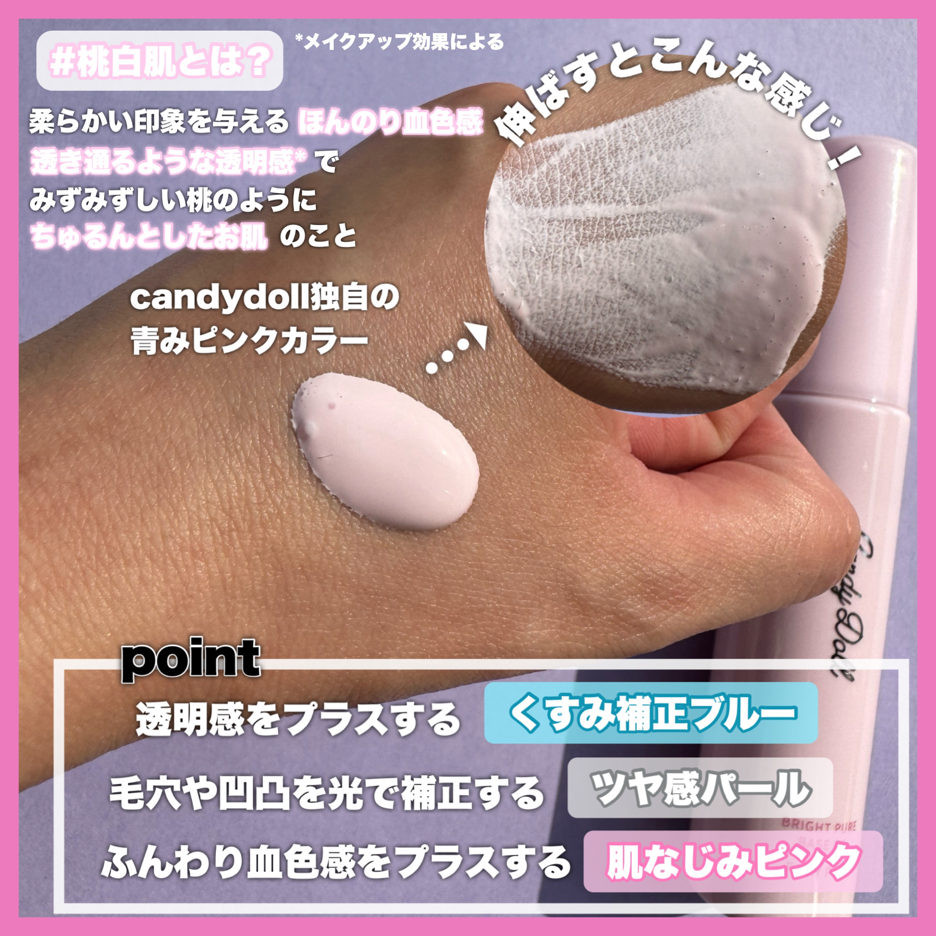 ブライトピュアベース CC/CandyDoll/CCクリームを使ったクチコミ（3枚目）