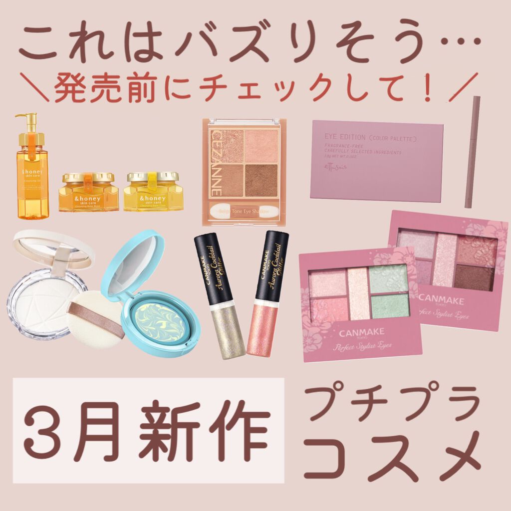 パーフェクトスタイリストアイズ/キャンメイク/アイシャドウパレットを使ったクチコミ(1枚目)