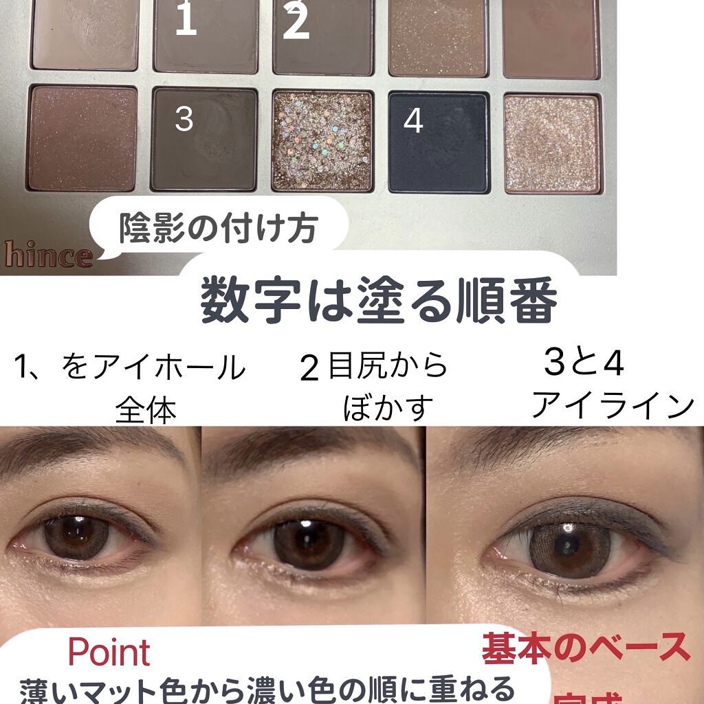 ニューデップスアイシャドウパレット 04 ザ・ナラティブ/hince/アイシャドウパレットを使ったクチコミ（3枚目）